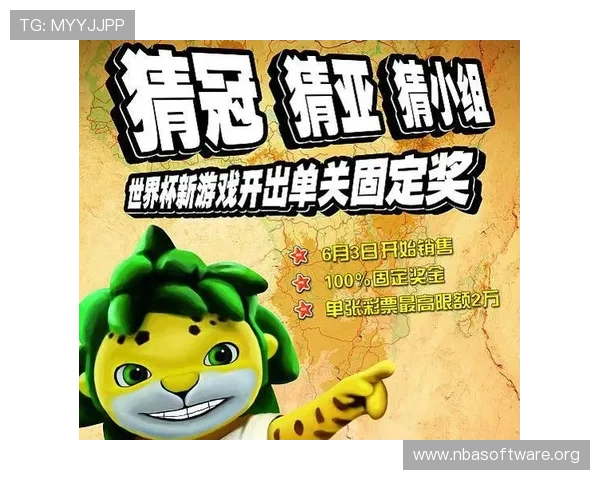世界杯竞猜竞彩网官方入口，提供权威的赛事信息和多样化的竞猜玩法满足不同玩家需求